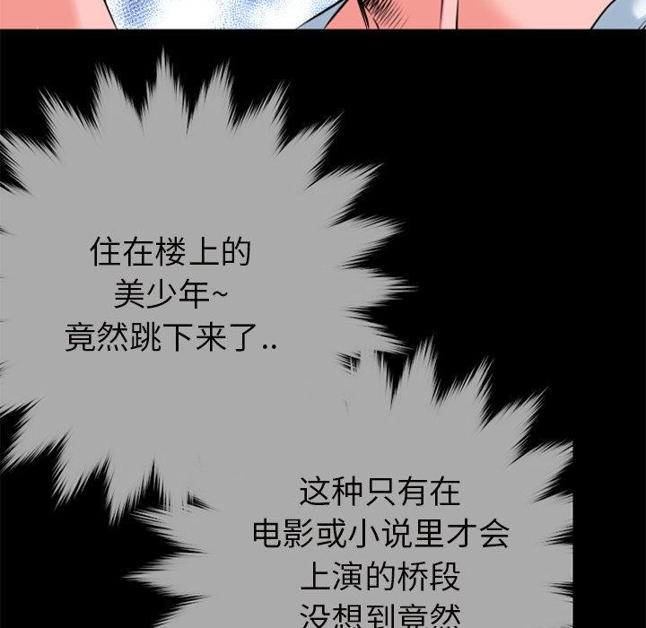 《超乎想像》漫画最新章节超乎想像-第 27 章免费下拉式在线观看章节第【45】张图片