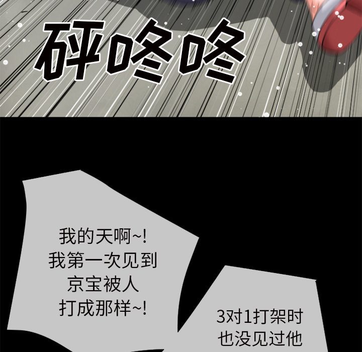 《超乎想像》漫画最新章节超乎想像-第 27 章免费下拉式在线观看章节第【83】张图片