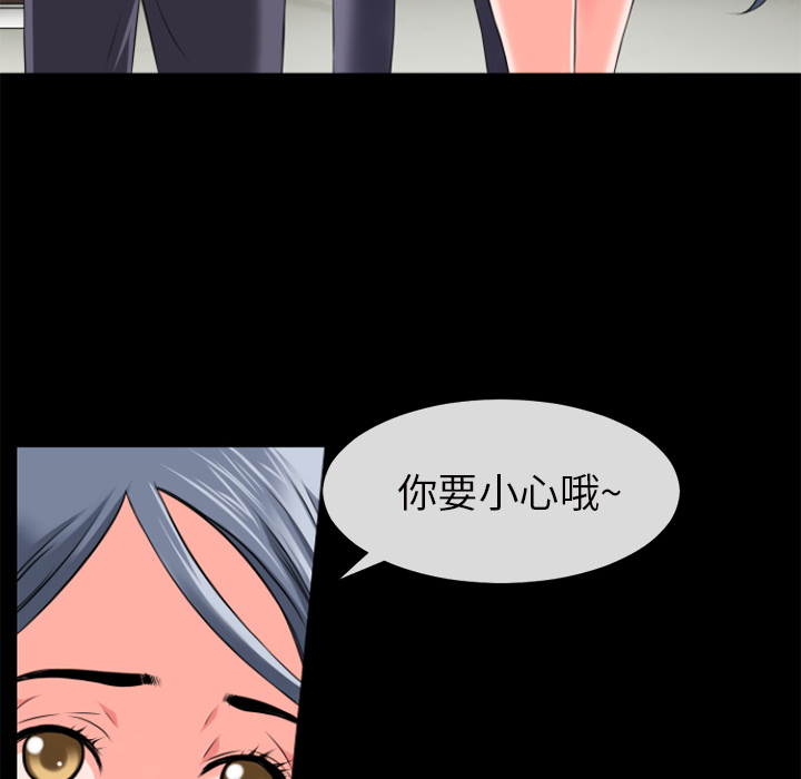 《超乎想像》漫画最新章节超乎想像-第 27 章免费下拉式在线观看章节第【55】张图片