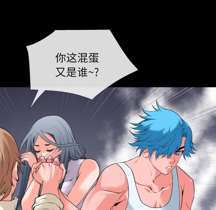 《超乎想像》漫画最新章节超乎想像-第 27 章免费下拉式在线观看章节第【39】张图片