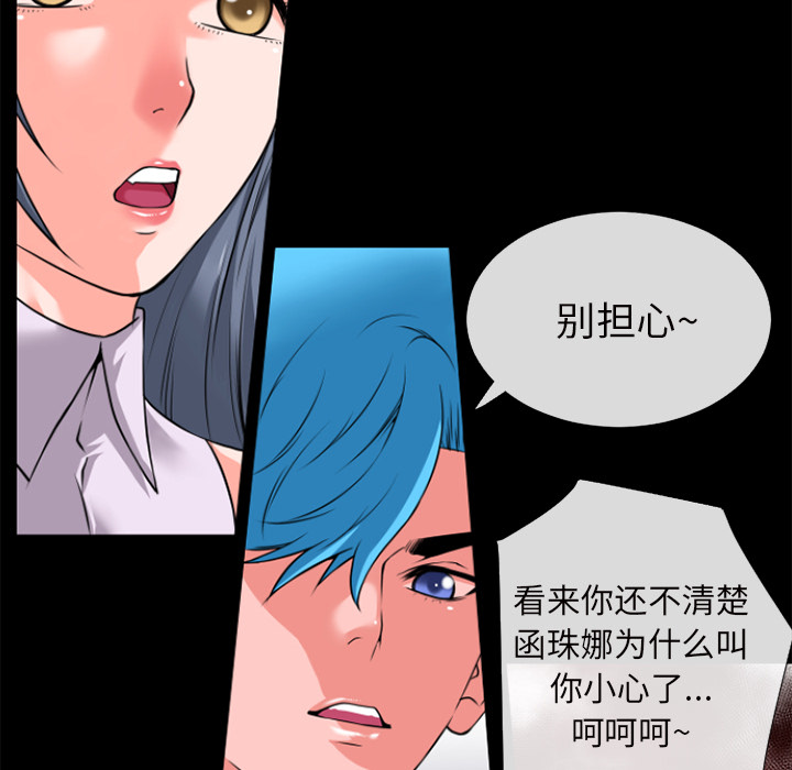 《超乎想像》漫画最新章节超乎想像-第 27 章免费下拉式在线观看章节第【56】张图片