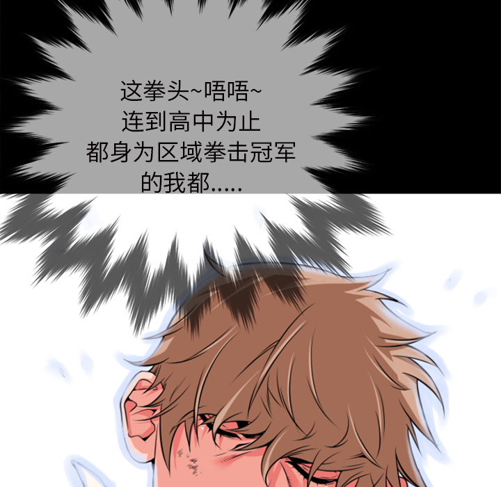 《超乎想像》漫画最新章节超乎想像-第 27 章免费下拉式在线观看章节第【74】张图片