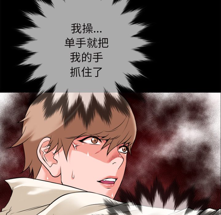 《超乎想像》漫画最新章节超乎想像-第 27 章免费下拉式在线观看章节第【42】张图片