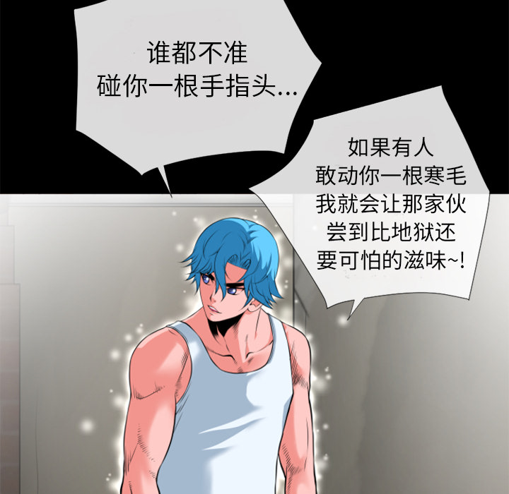 《超乎想像》漫画最新章节超乎想像-第 28 章免费下拉式在线观看章节第【12】张图片