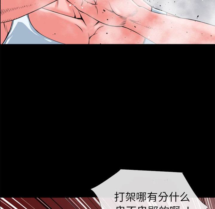 《超乎想像》漫画最新章节超乎想像-第 28 章免费下拉式在线观看章节第【24】张图片