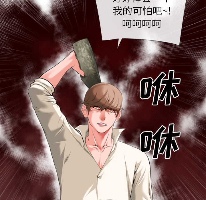 《超乎想像》漫画最新章节超乎想像-第 28 章免费下拉式在线观看章节第【39】张图片