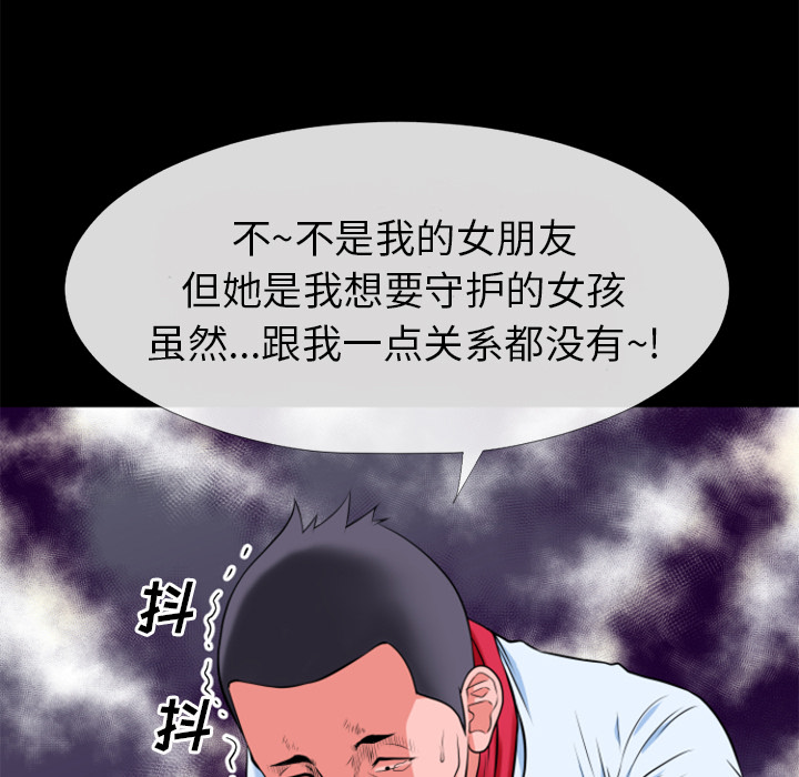 《超乎想像》漫画最新章节超乎想像-第 28 章免费下拉式在线观看章节第【82】张图片