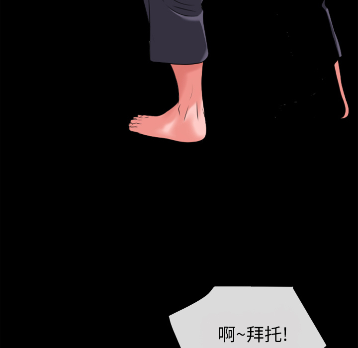 《超乎想像》漫画最新章节超乎想像-第 28 章免费下拉式在线观看章节第【41】张图片