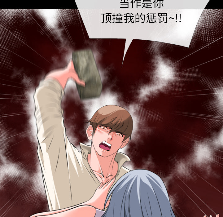 《超乎想像》漫画最新章节超乎想像-第 28 章免费下拉式在线观看章节第【98】张图片