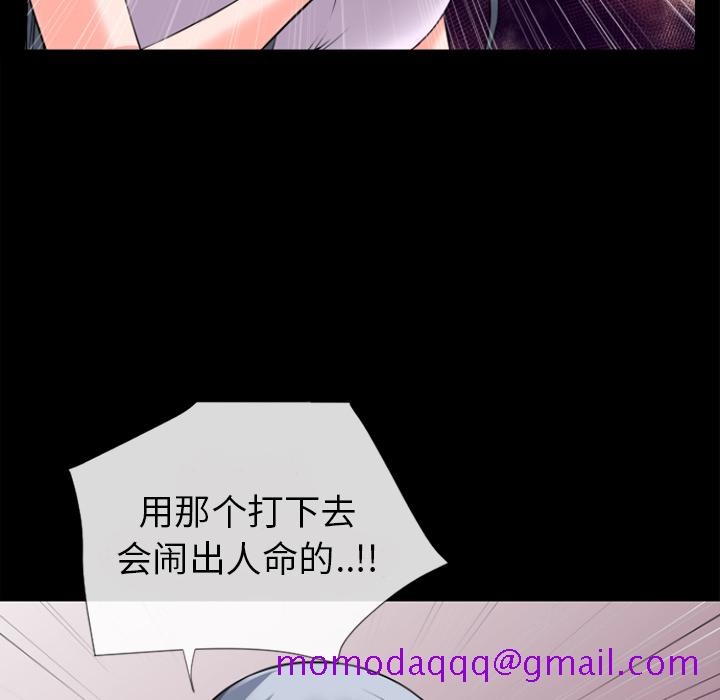 《超乎想像》漫画最新章节超乎想像-第 28 章免费下拉式在线观看章节第【43】张图片