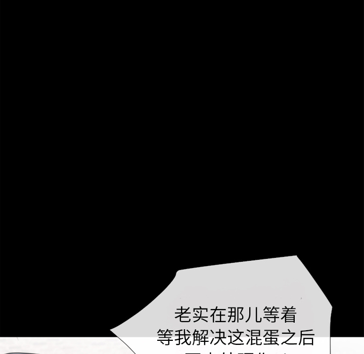 《超乎想像》漫画最新章节超乎想像-第 28 章免费下拉式在线观看章节第【46】张图片