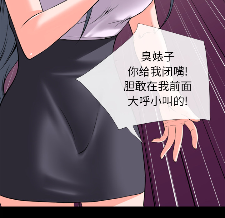 《超乎想像》漫画最新章节超乎想像-第 28 章免费下拉式在线观看章节第【45】张图片