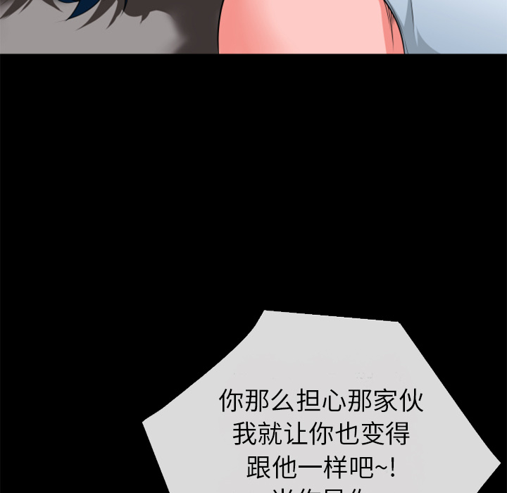 《超乎想像》漫画最新章节超乎想像-第 28 章免费下拉式在线观看章节第【97】张图片