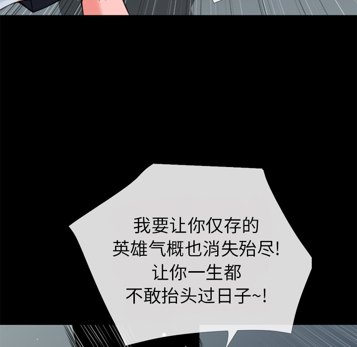 《超乎想像》漫画最新章节超乎想像-第 28 章免费下拉式在线观看章节第【88】张图片