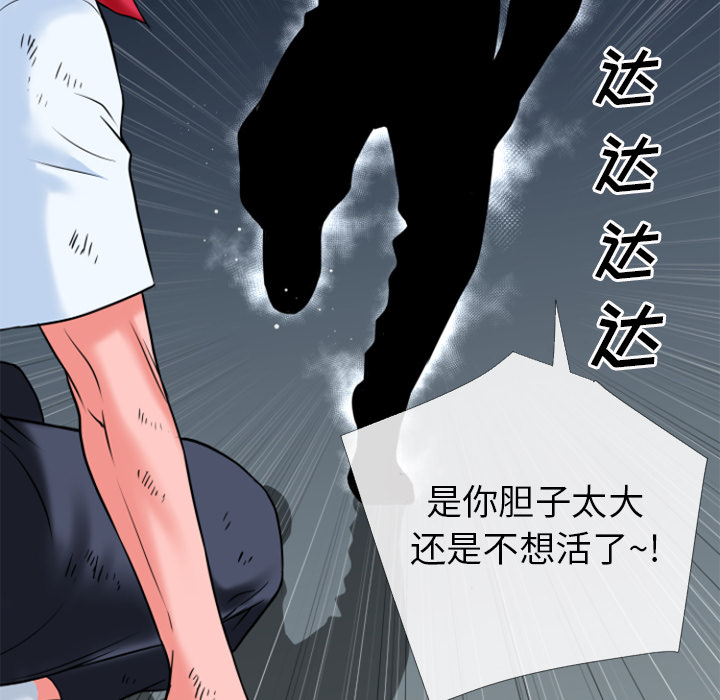 《超乎想像》漫画最新章节超乎想像-第 28 章免费下拉式在线观看章节第【87】张图片