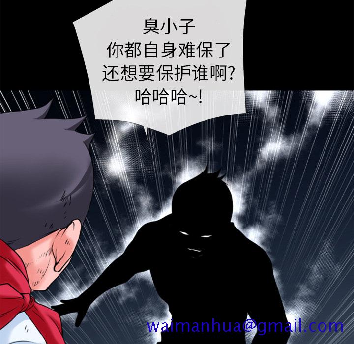 《超乎想像》漫画最新章节超乎想像-第 28 章免费下拉式在线观看章节第【86】张图片