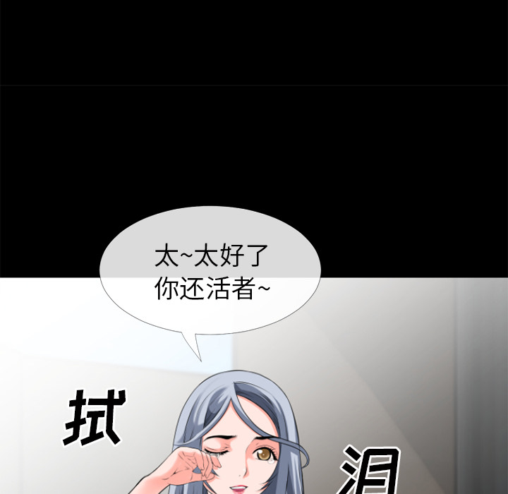 《超乎想像》漫画最新章节超乎想像-第 29 章免费下拉式在线观看章节第【37】张图片