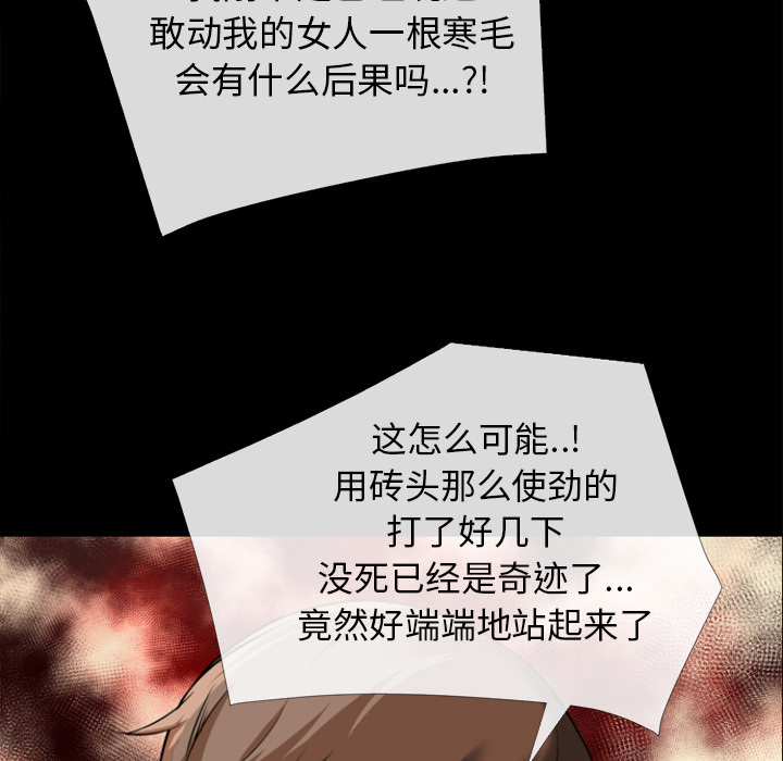 《超乎想像》漫画最新章节超乎想像-第 29 章免费下拉式在线观看章节第【35】张图片