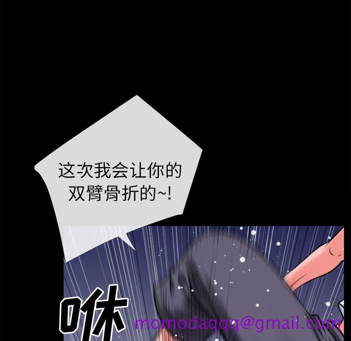 《超乎想像》漫画最新章节超乎想像-第 29 章免费下拉式在线观看章节第【56】张图片