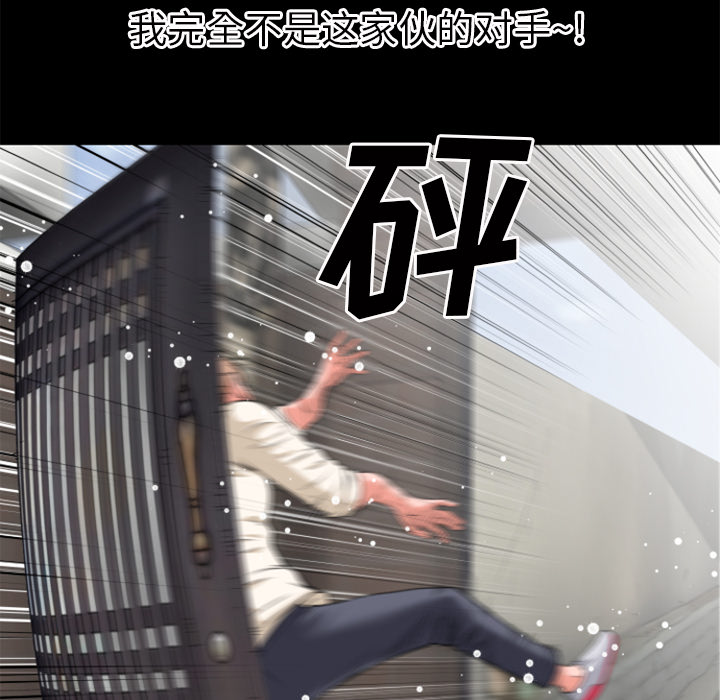 《超乎想像》漫画最新章节超乎想像-第 29 章免费下拉式在线观看章节第【74】张图片