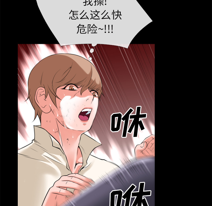 《超乎想像》漫画最新章节超乎想像-第 29 章免费下拉式在线观看章节第【58】张图片