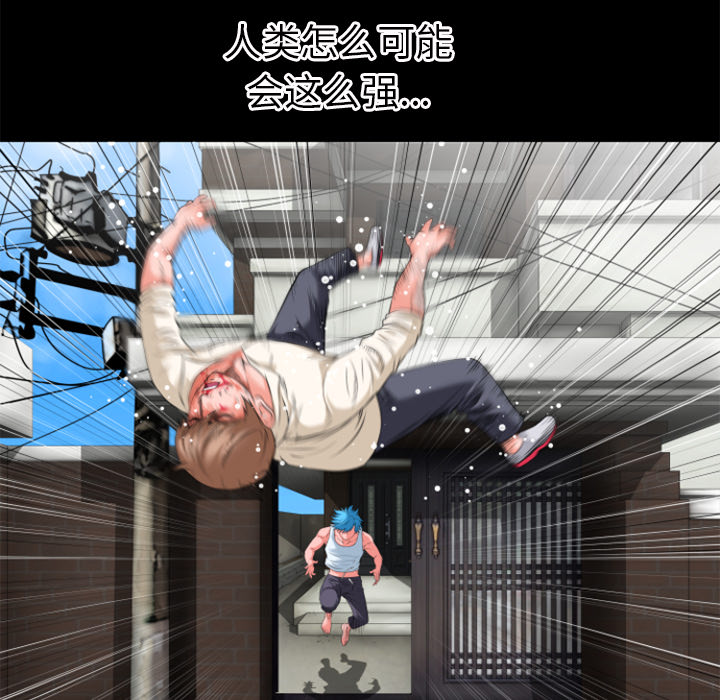 《超乎想像》漫画最新章节超乎想像-第 29 章免费下拉式在线观看章节第【75】张图片