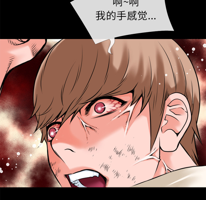 《超乎想像》漫画最新章节超乎想像-第 29 章免费下拉式在线观看章节第【61】张图片