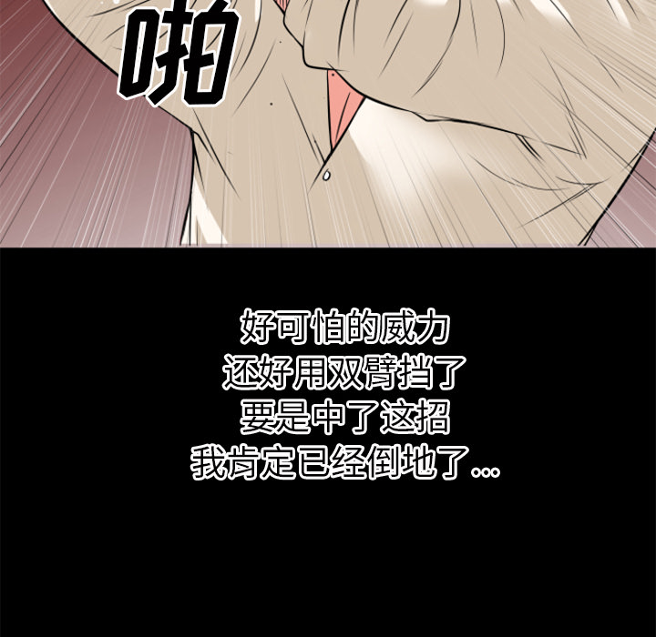 《超乎想像》漫画最新章节超乎想像-第 29 章免费下拉式在线观看章节第【52】张图片