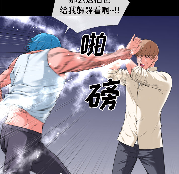 《超乎想像》漫画最新章节超乎想像-第 29 章免费下拉式在线观看章节第【49】张图片