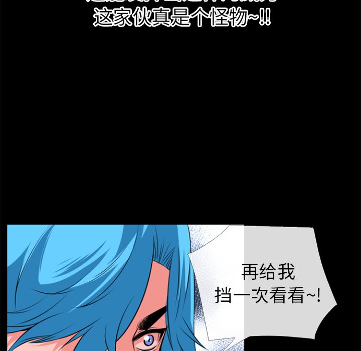 《超乎想像》漫画最新章节超乎想像-第 29 章免费下拉式在线观看章节第【54】张图片