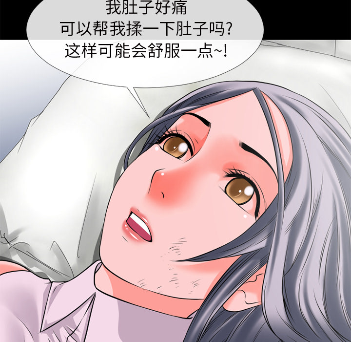 《超乎想像》漫画最新章节超乎想像-第 30 章免费下拉式在线观看章节第【9】张图片