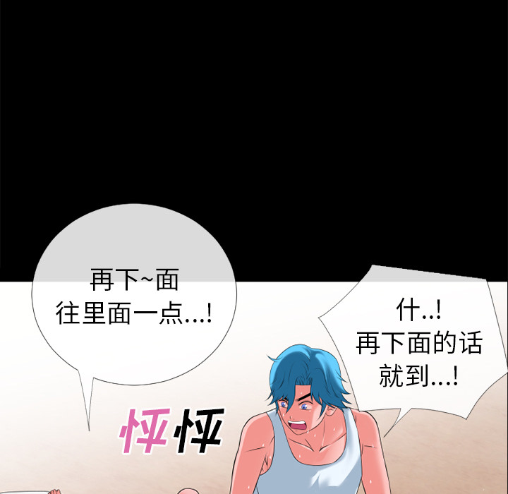 《超乎想像》漫画最新章节超乎想像-第 30 章免费下拉式在线观看章节第【41】张图片