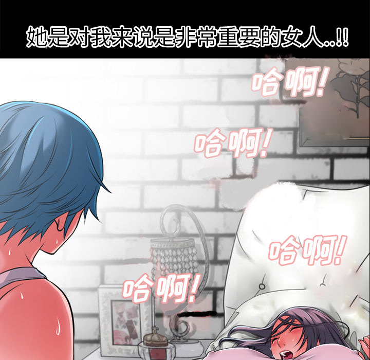 《超乎想像》漫画最新章节超乎想像-第 30 章免费下拉式在线观看章节第【51】张图片