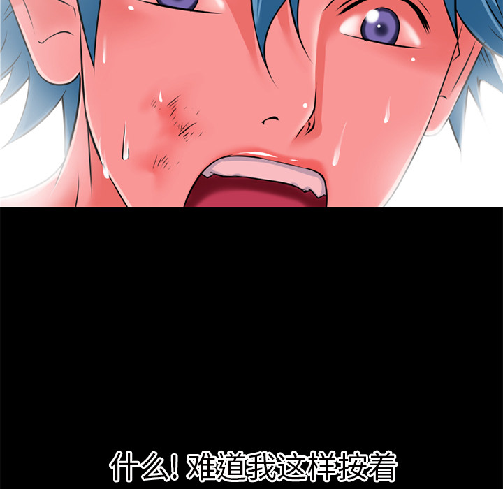 《超乎想像》漫画最新章节超乎想像-第 30 章免费下拉式在线观看章节第【32】张图片