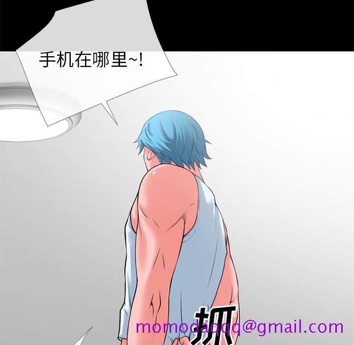 《超乎想像》漫画最新章节超乎想像-第 30 章免费下拉式在线观看章节第【5】张图片