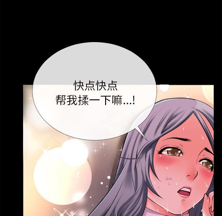 《超乎想像》漫画最新章节超乎想像-第 30 章免费下拉式在线观看章节第【27】张图片