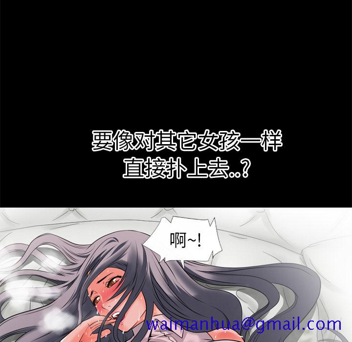 《超乎想像》漫画最新章节超乎想像-第 30 章免费下拉式在线观看章节第【45】张图片