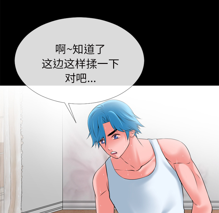 《超乎想像》漫画最新章节超乎想像-第 30 章免费下拉式在线观看章节第【28】张图片