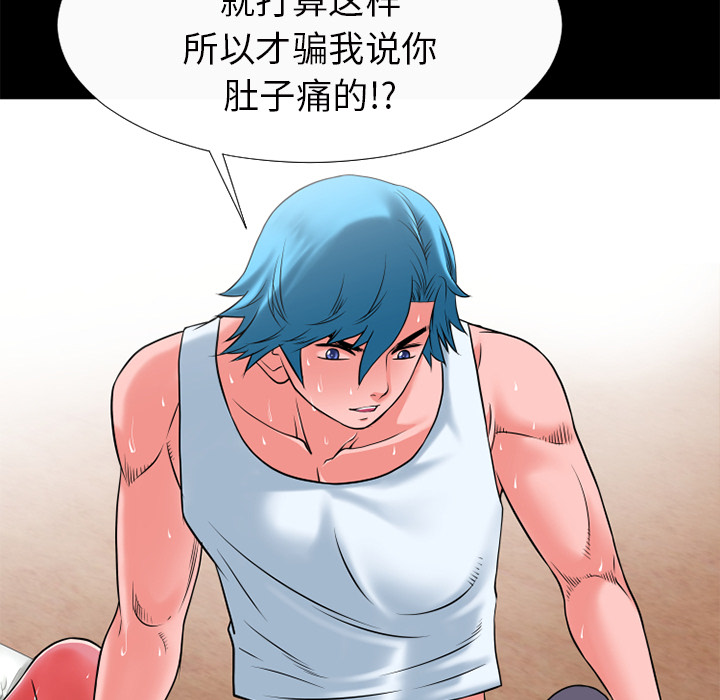 《超乎想像》漫画最新章节超乎想像-第 30 章免费下拉式在线观看章节第【53】张图片