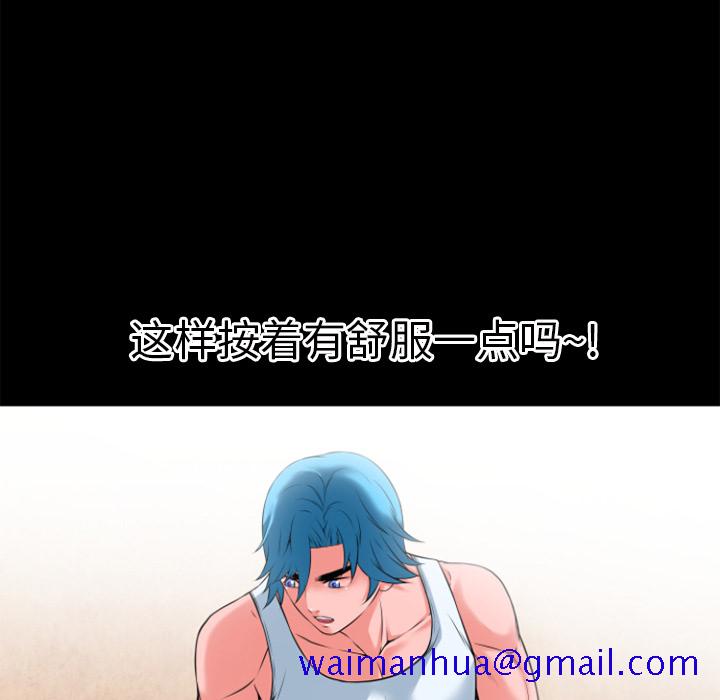 《超乎想像》漫画最新章节超乎想像-第 30 章免费下拉式在线观看章节第【16】张图片