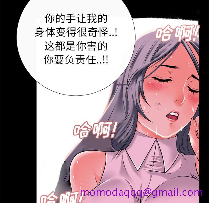 《超乎想像》漫画最新章节超乎想像-第 30 章免费下拉式在线观看章节第【55】张图片