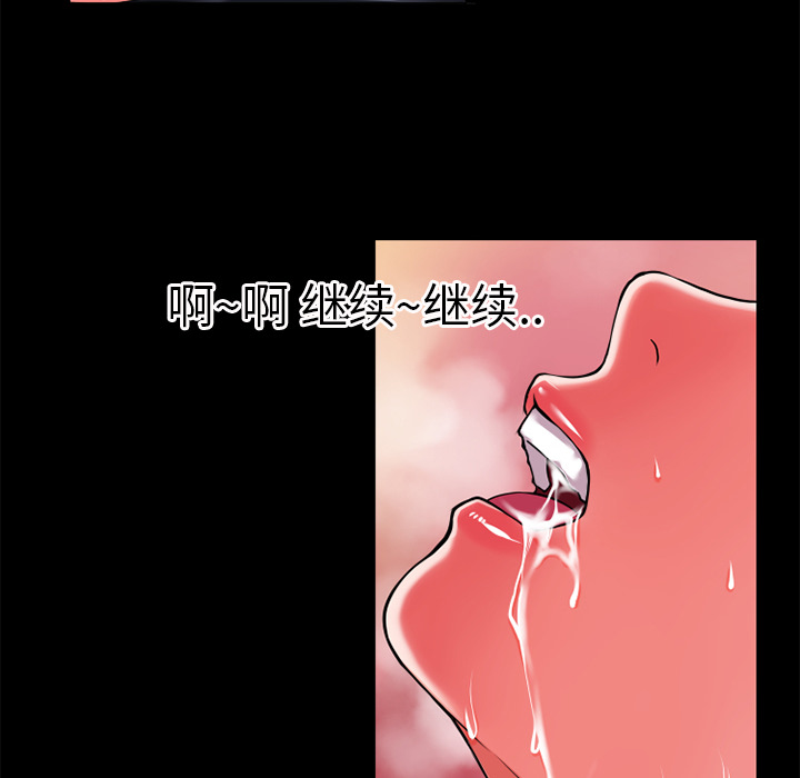 《超乎想像》漫画最新章节超乎想像-第 30 章免费下拉式在线观看章节第【43】张图片