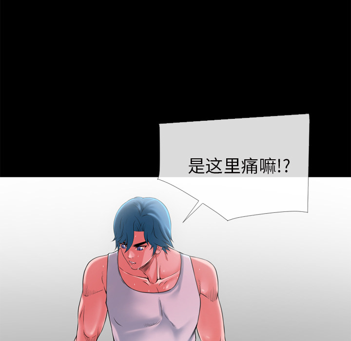 《超乎想像》漫画最新章节超乎想像-第 30 章免费下拉式在线观看章节第【14】张图片