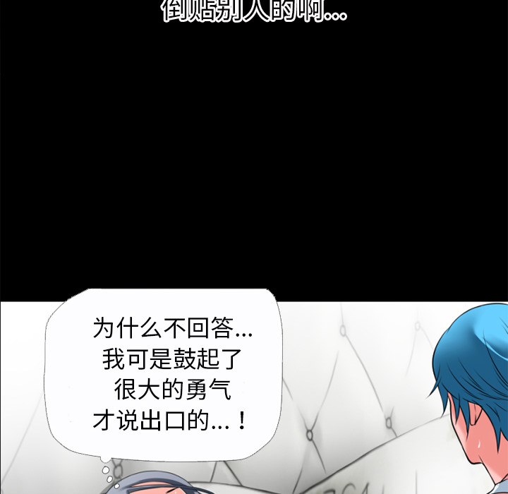 《超乎想像》漫画最新章节超乎想像-第 31 章免费下拉式在线观看章节第【16】张图片