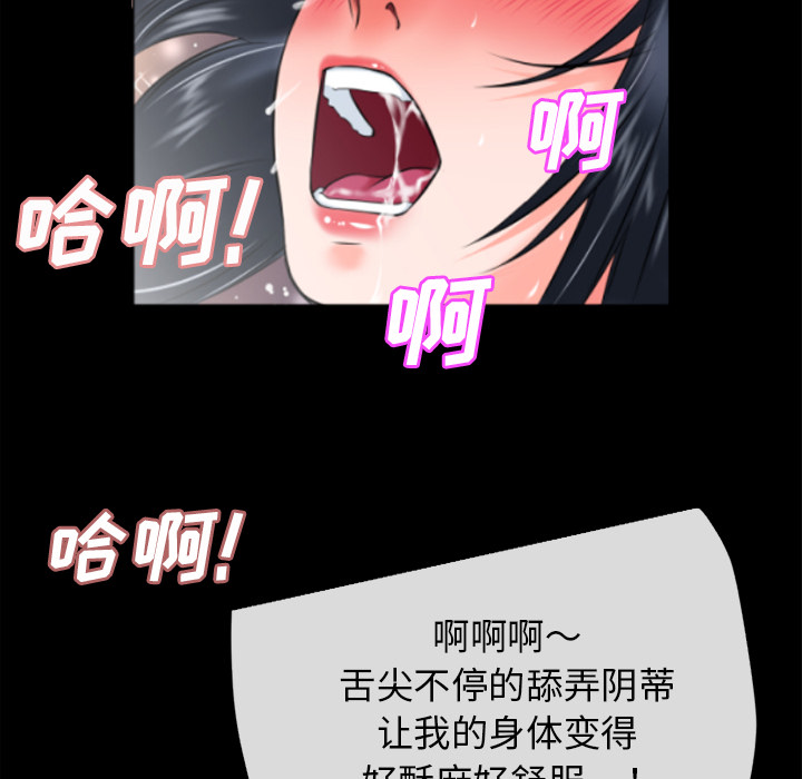 《超乎想像》漫画最新章节超乎想像-第 31 章免费下拉式在线观看章节第【31】张图片