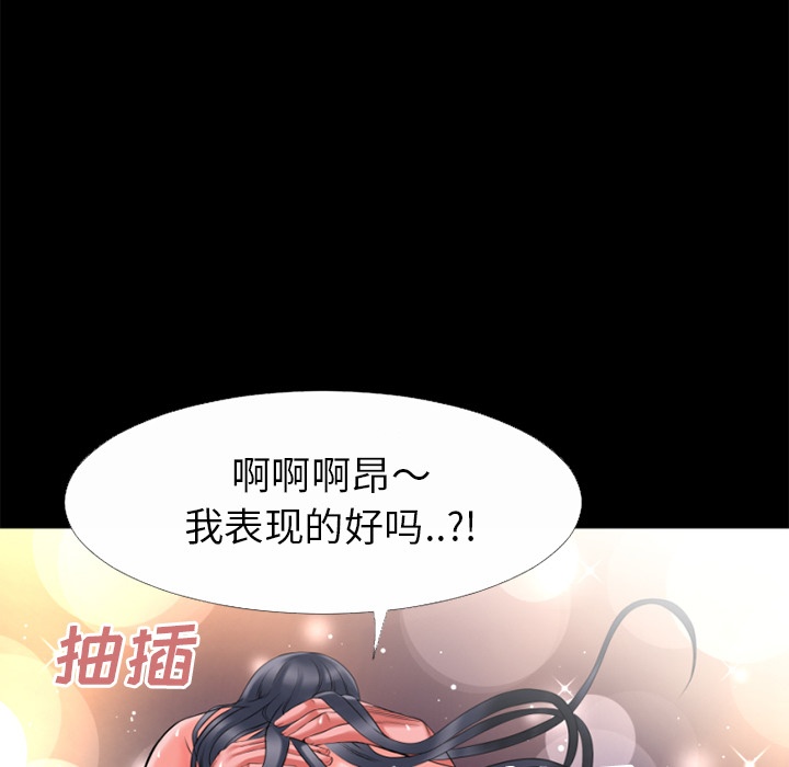 《超乎想像》漫画最新章节超乎想像-第 31 章免费下拉式在线观看章节第【60】张图片