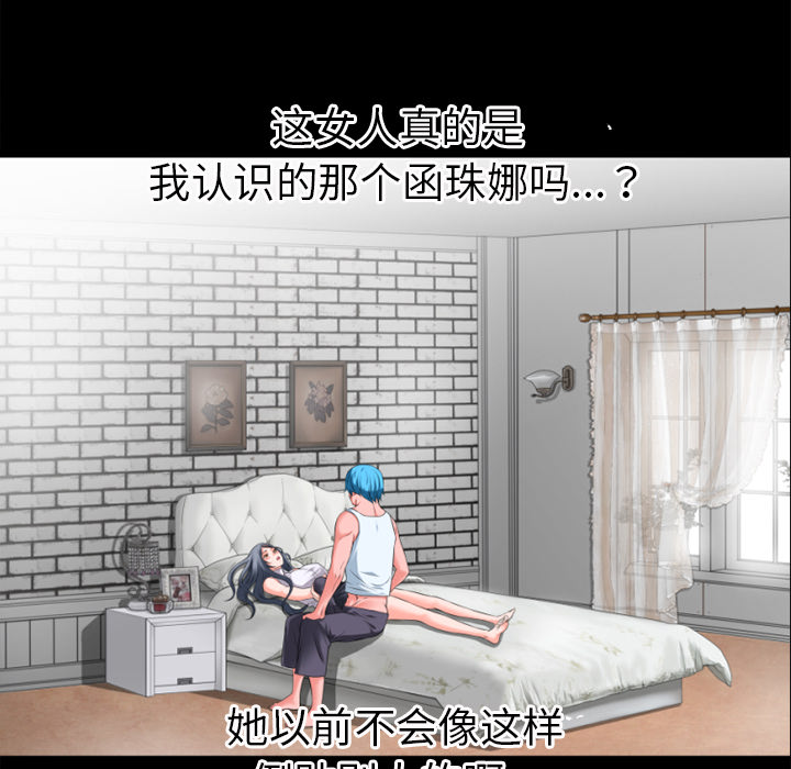 《超乎想像》漫画最新章节超乎想像-第 31 章免费下拉式在线观看章节第【15】张图片