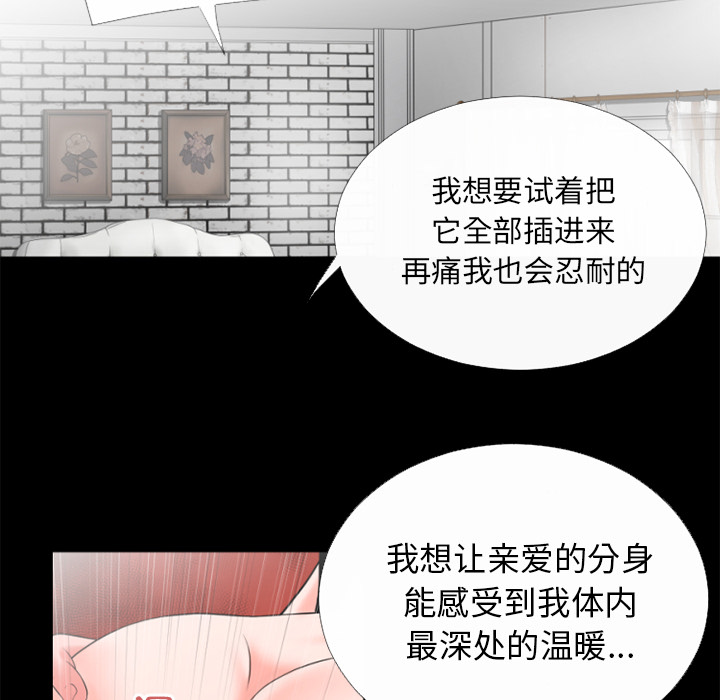 《超乎想像》漫画最新章节超乎想像-第 31 章免费下拉式在线观看章节第【67】张图片