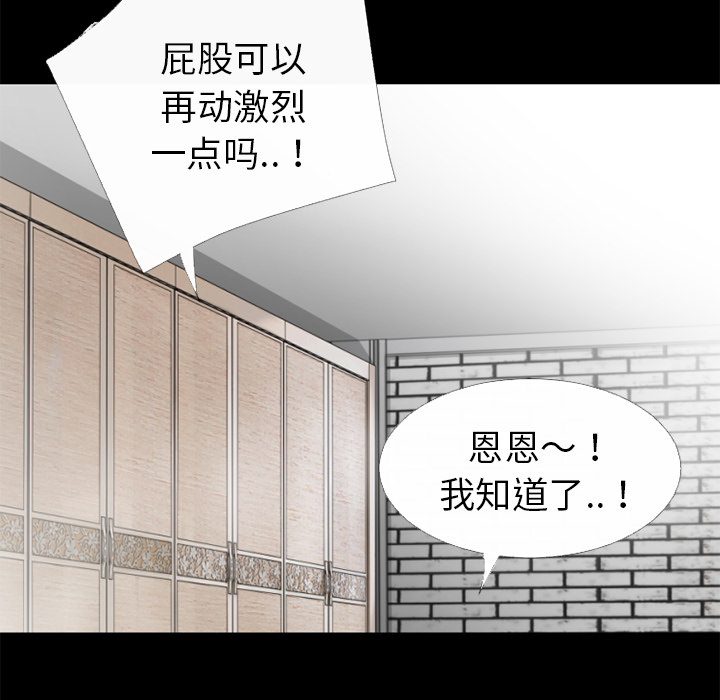 《超乎想像》漫画最新章节超乎想像-第 31 章免费下拉式在线观看章节第【57】张图片