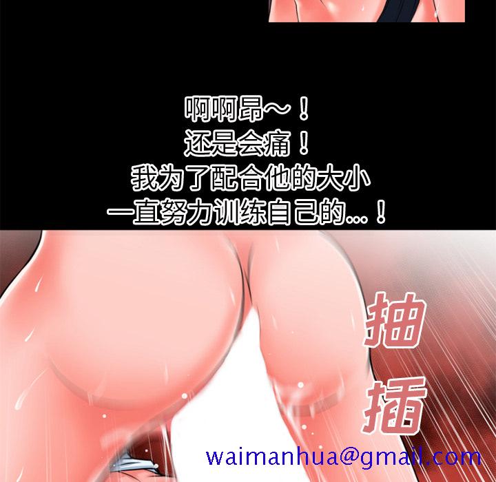 《超乎想像》漫画最新章节超乎想像-第 31 章免费下拉式在线观看章节第【51】张图片